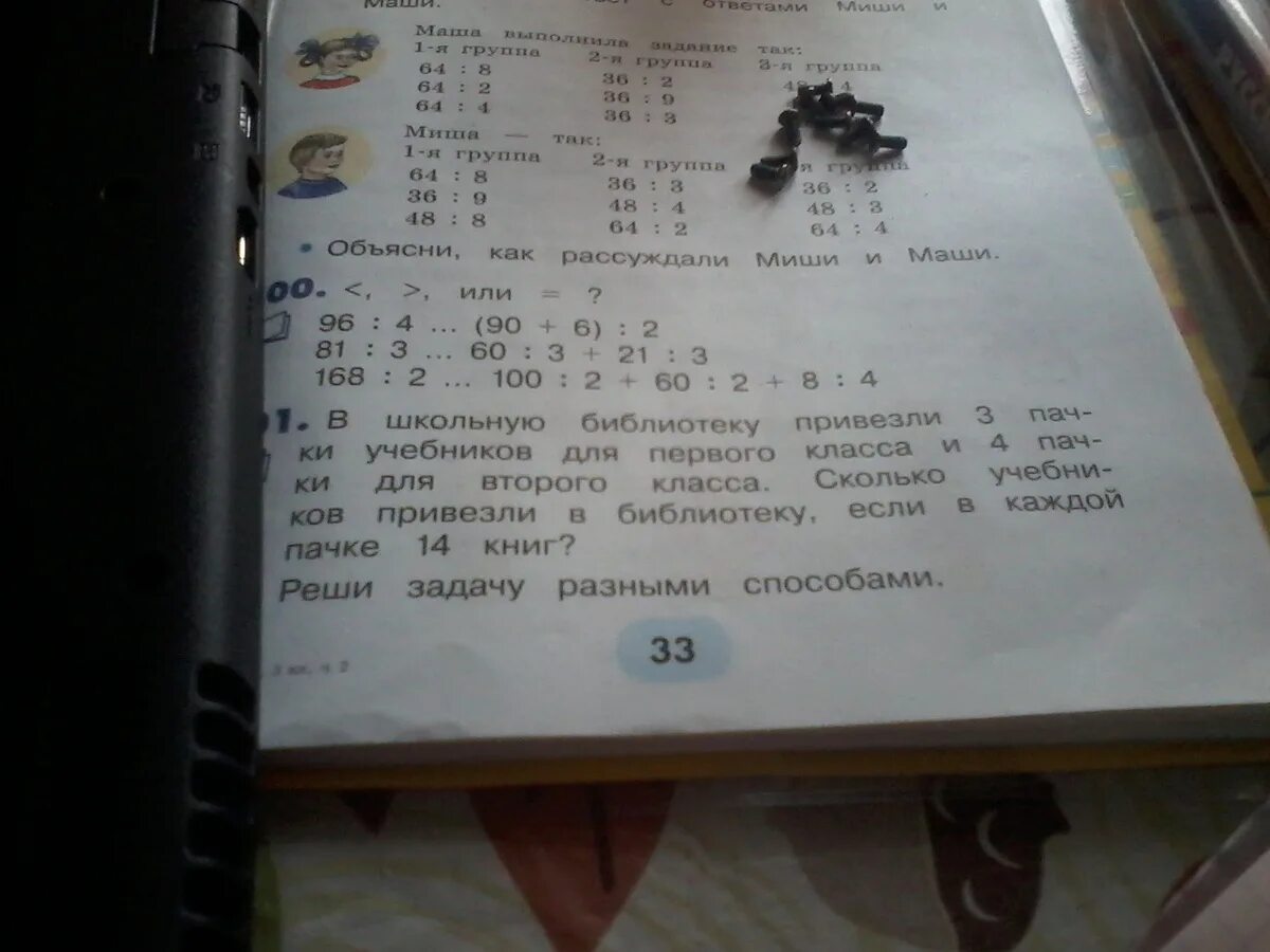 Задача в школьной библиотеке привезли 60 учебников. В библиотеку привезли книги. Школьную библиотеку привезли 60 учебников по истории из 40 учебников по. Решить задачу в школьную библиотеку привезли 60 учебников решение.