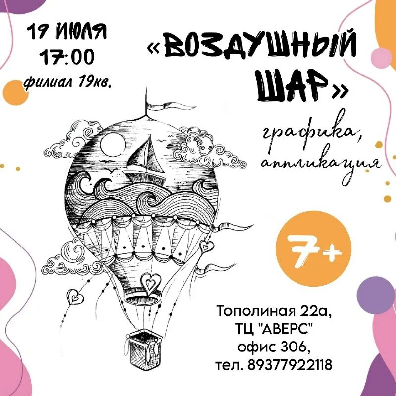 ночь музеев тольятти. акварель тольятти детская площадка. афиша тольятти 2024 для детей. ночь музеев тольятти наследие. афиша тольятти 2024 для детей.