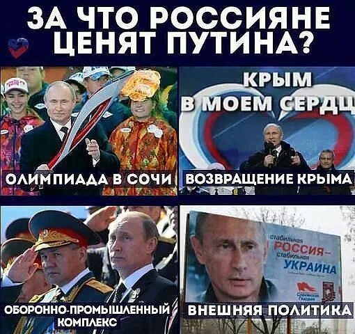 Достижения Путина. Россия при Путине. Достижения при Путине. Достижения Путина в картинках.