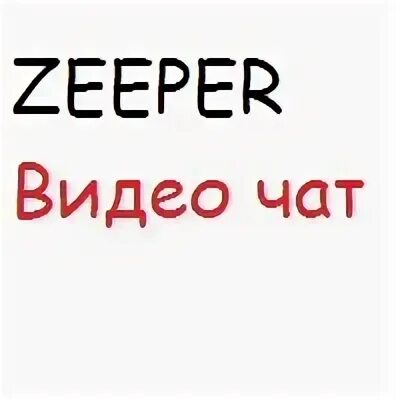 Чат кому кто тут