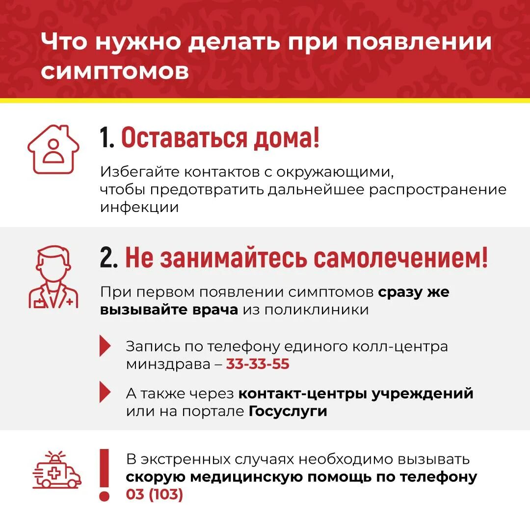Алгоритм действий при covid 19. Алгоритм действий при контакте с covid-19. при появлении симптомов. алгоритм действий при контакте с covid-19 при осуществлении трудовой. алгоритм действия сотрудников при заболевании covid-19.