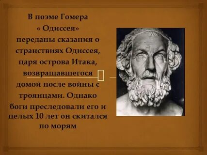 Город в поэме гомера