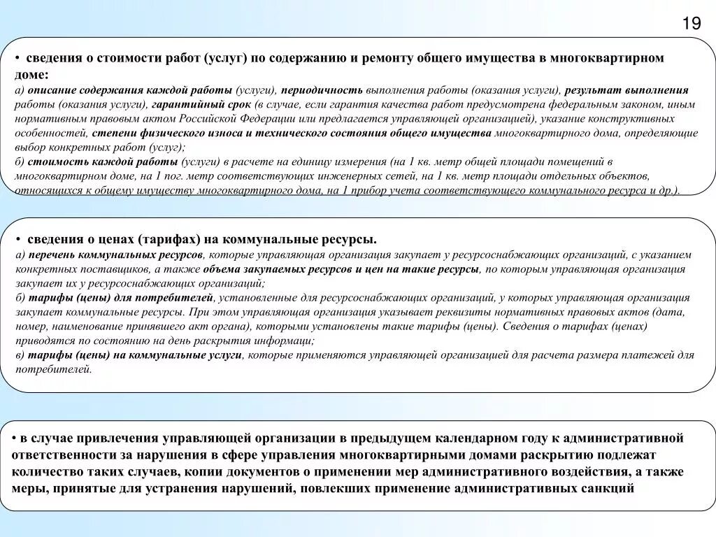 Состав и задачи обысково-маневренной группы в УИС. Задачи обысково маневренной группы ФСИН. Задачи маневренной группы. Установленная законом периодичность проведения. Информации о цене а также