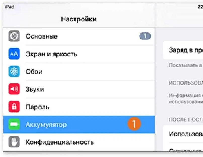 Проценты зарядки айфон 11. Как настроить в айфоне заряд батареи в процентах. Настройки процентов заряда батареи. Как включить проценты. Как сделать чтобы на айфоне показывало процент зарядки.