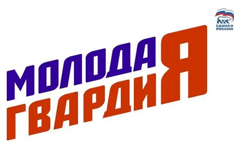 Молодая гвардия работа