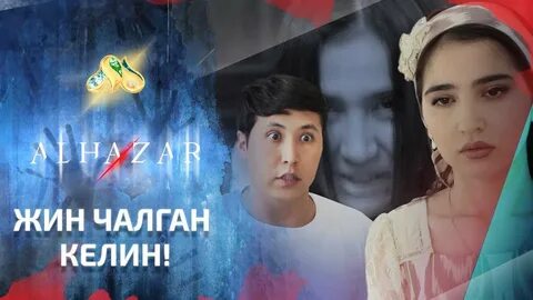 Алхазар