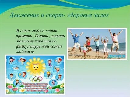Край здоровья