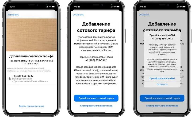 Как подключить esim теле2