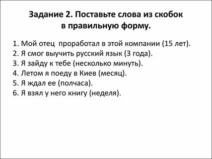 Поставь слова песни