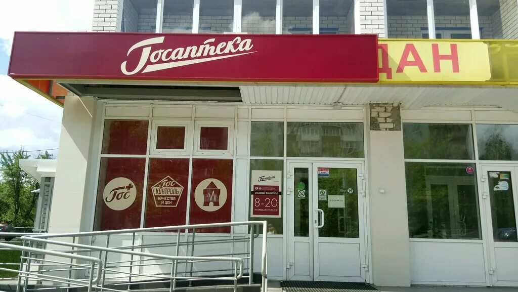 черноморская 2а нижний тагил. 30а. аптека кстово. круглосуточная аптека в кстово. аптечный склад в нижнем новгороде.