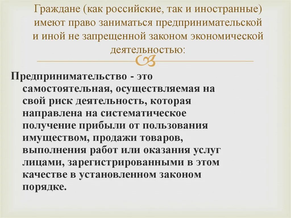 Иное не установлено законом или. Иное не установлено законом или