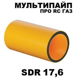 Мультипайп