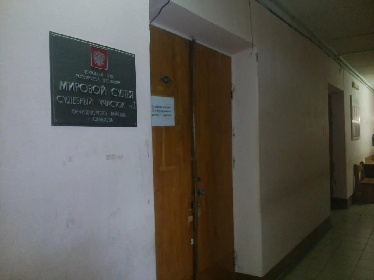 мировой судья мурманск. судебный участок номер два. мировой суд советского района астрахань. мировые судьи янао надым. мировой суд железнодорожного района.