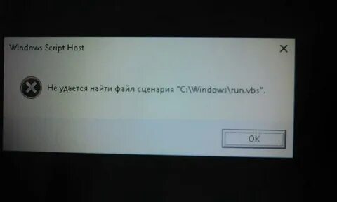 Ошибка w 10