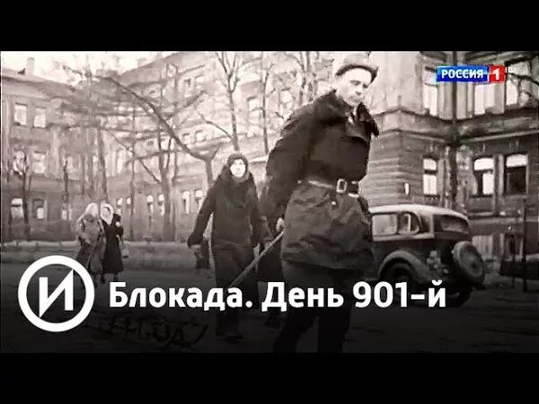 Блокада российских. Блокада. День 901. 901 День.