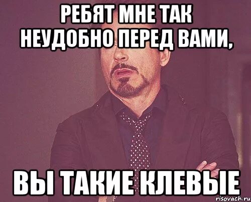 Ну сейчас очень