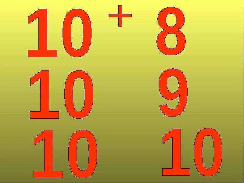 Второй десяток презентация. Примеры для 2 класса по математике. Десятки по математике твоей. 41200•2 Математика.