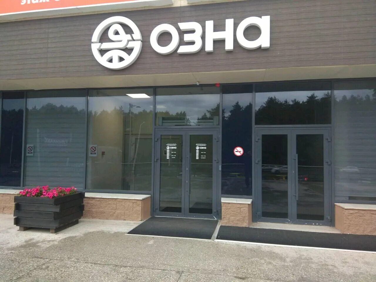 Группа озна. Завод озна г октябрьский башкортостан. Завод озна уфа. Агзу «спутник ам 40-8-400. Агзу «спутник ам 40-8-400.