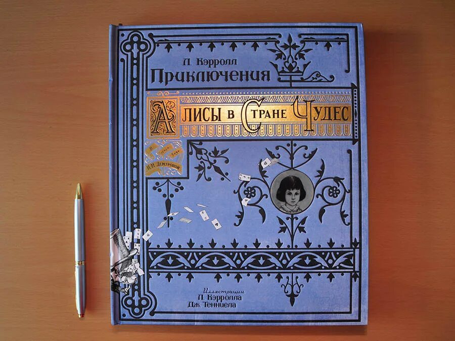 Алиса коллекционное издание. Коллекционное издание. Алиса коллекционное издание. Рождественские истории приключения алисы. Алиса коллекционное издание.