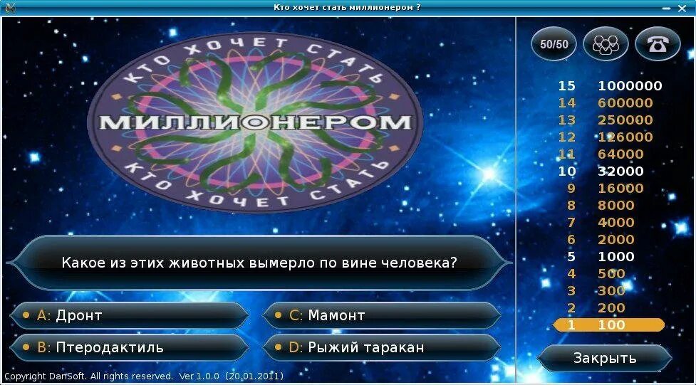 Как стать миллионером девушке. Кто хочет стать миллионером. ка тохет стать миллионером. игра кто хочет стать миллионером. о счастливчик игра.