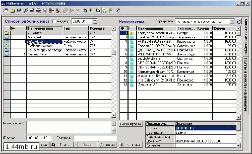 7. 7. конфигуратор 1с 7. 1с бухгалтерия 7 7 в торговле. 7.