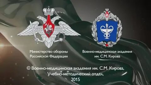 Военно мединская