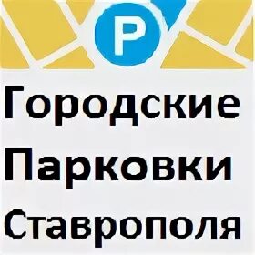 Ооо городской сайт. ООО городские проекты. Работу в городе Ставрополе водитель.