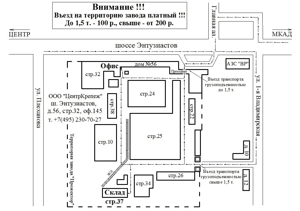 Ивантеевский завод жбк. Схема движения автотранспорта по территории предприятия. Схемы движения автотранспорта и пешеходов по территории предприятия. План территории завода. Реновация завода кристалл.