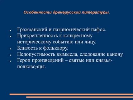 Нравственная проблематика и патриотический пафос поэмы