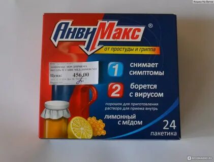 Анвимакс со скольки