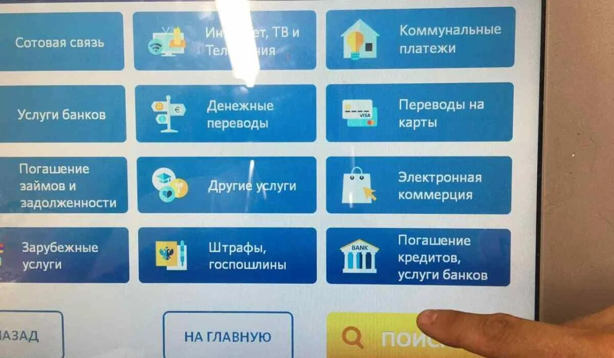 Пополнить каховка нет