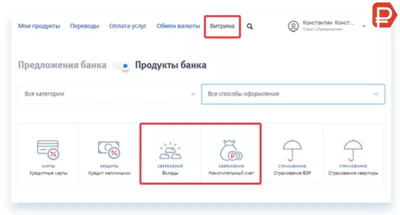 Почему не открывается приложение втб банк. Досрочное закрытия вклада втб. закрытие вклада в банке. сберегательный счёт втб.