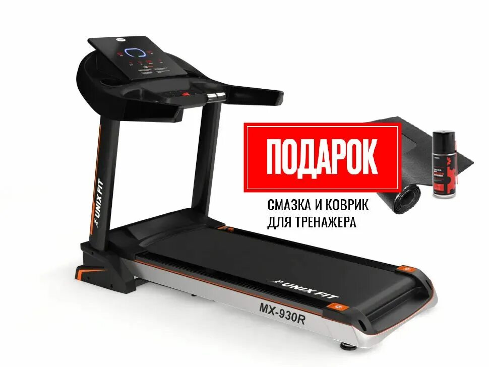 Дорожка юникс фит. UNIXFIT MX-930r. Беговая дорожка UNIXFIT MX-930r. Unix Fit Беговая дорожка. Unix Fit SL-300.