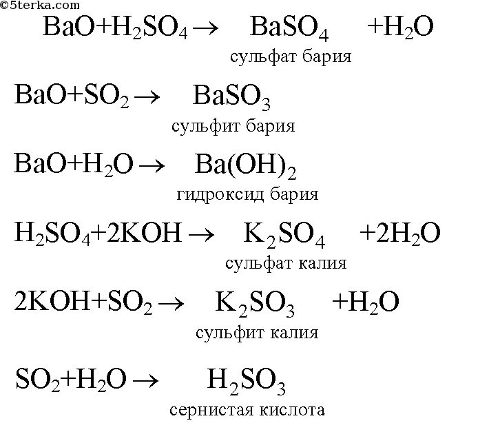 Реакция взаимодействия воды с оксидом бария. Оксид натрия плюс оксид серы. Оксид серы 4 и оксид кальция. Оксид кальция плюс оксид серы 6. Оксид фосфора плюс калий гидрооксид.