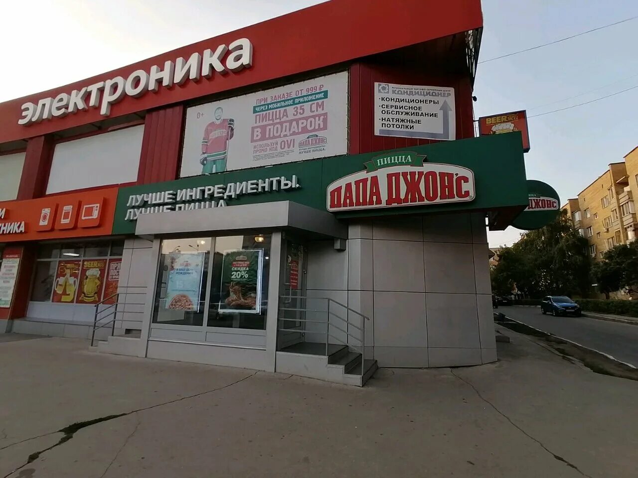 папа джонс самара гагарина. джонс самара. папа джонс игровая комната. пиццерия папа джонс стара загора. джонс самара.