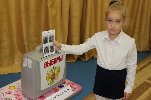 Игра выборы в школе