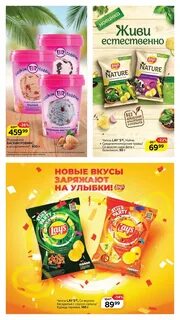 Акции в ярче