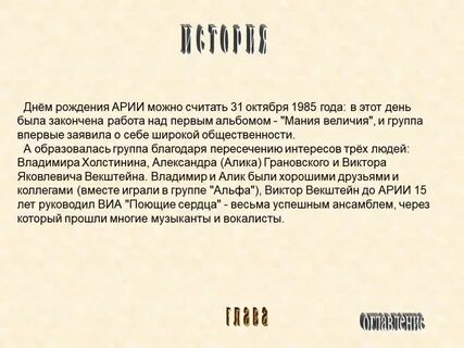 Что такое ария