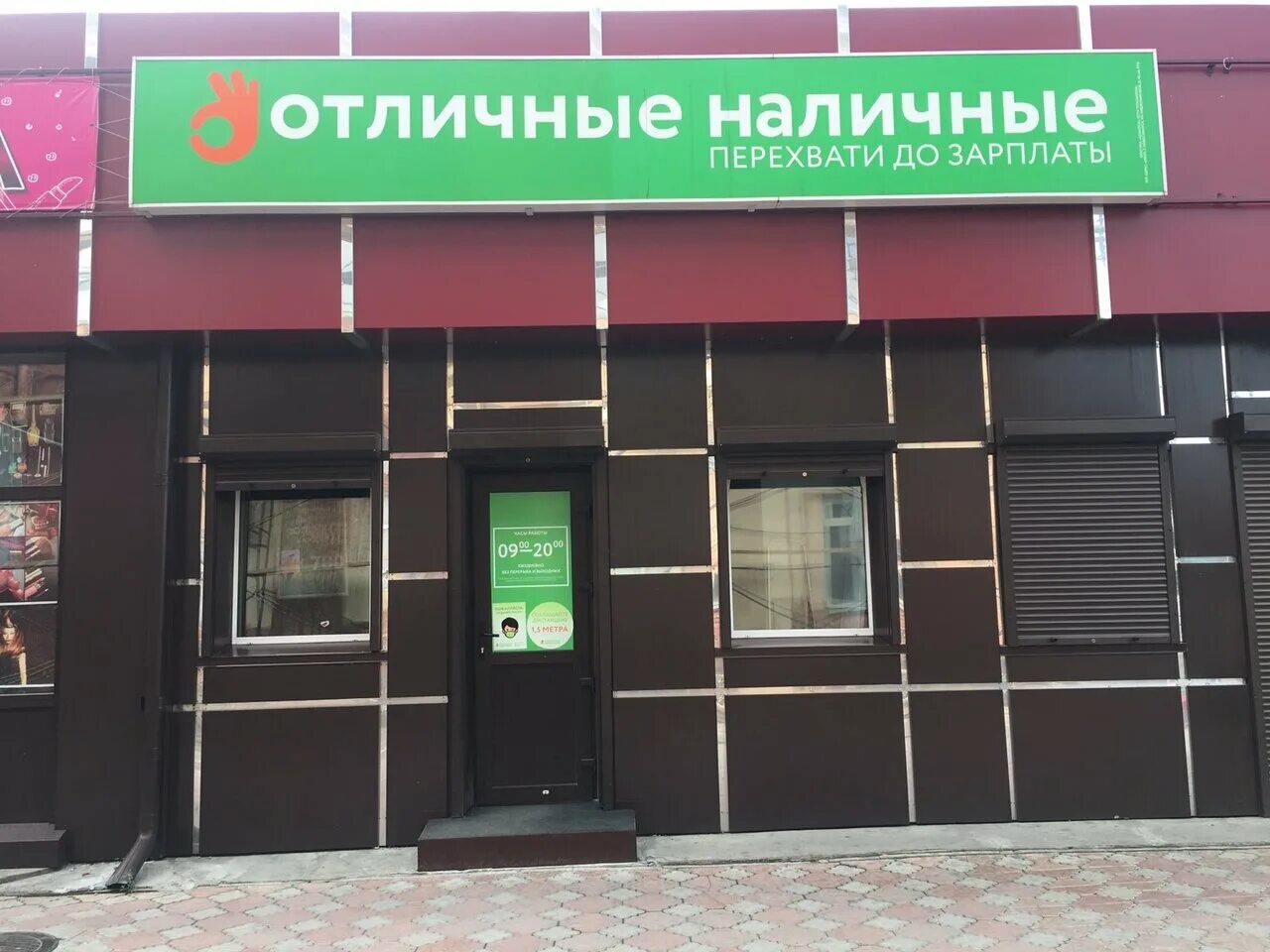 отличные наличные страховка