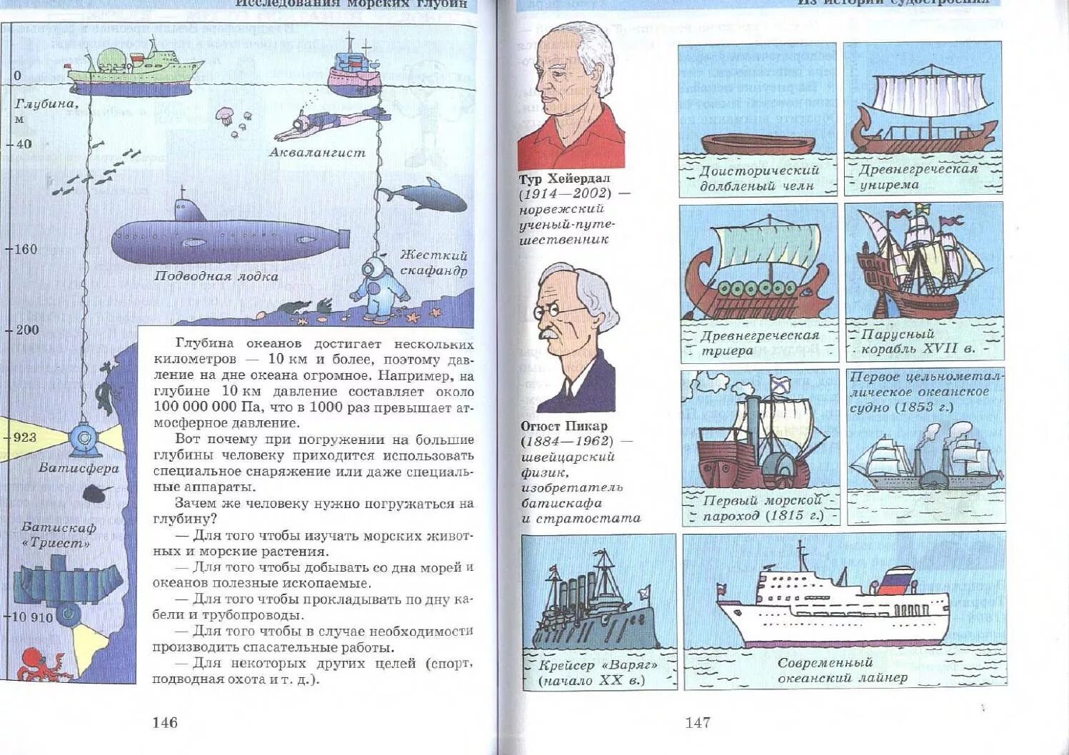 Физика химия 5 6 классы. Гуревич Исаев Понтак Естествознание 5-6. Физика химия 5-6 класс Гуревич учебник. Физике 5-6 класс Гуревич учебник. Учебник по физике 6 класс Гуревич.