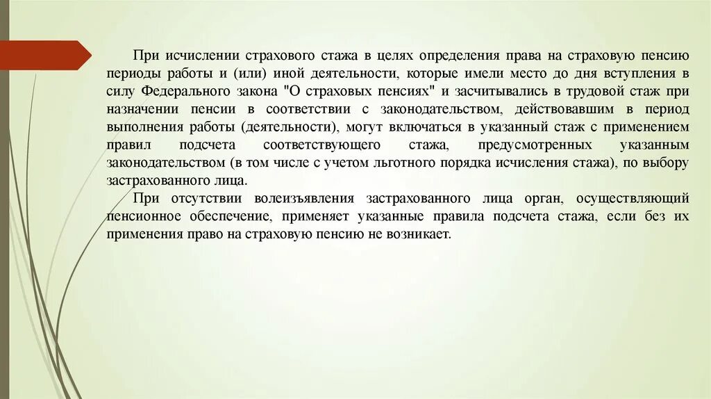 Законопроект о снижении страхового стажа. Подсчет и подтверждение страхового стажа. Порядок подтверждения страхового стажа. Доказательства страхового стажа схема. Подтверждение доказательство трудового страхового стажа.