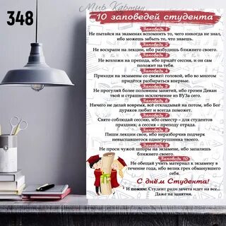 3 правила студента