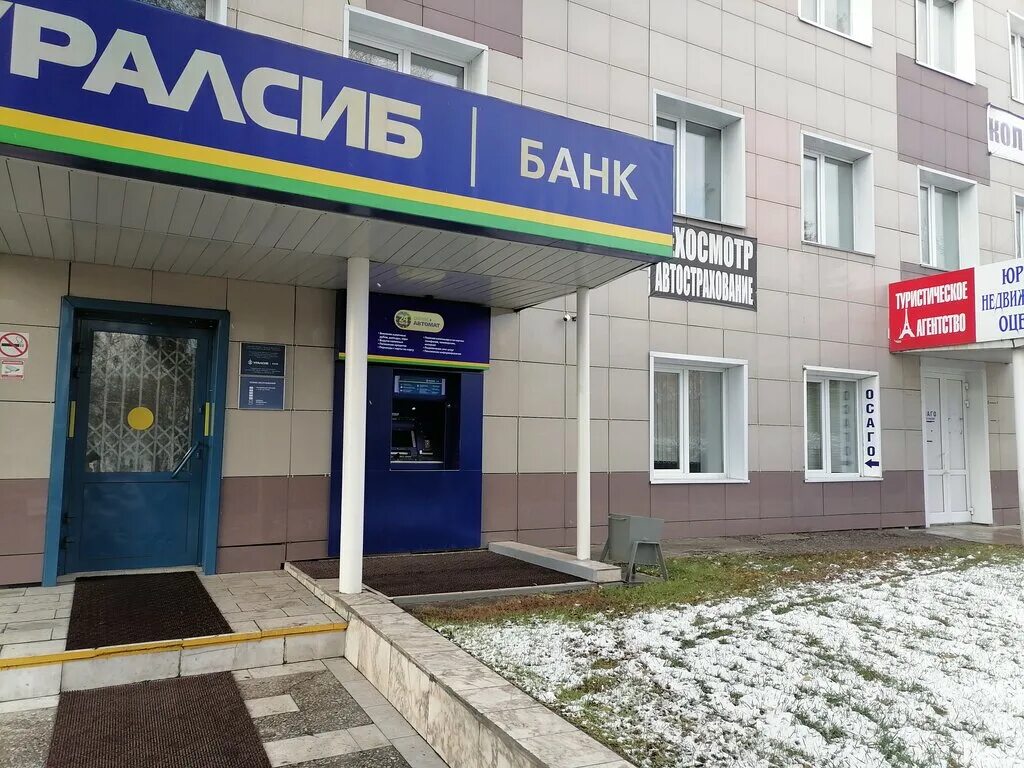 улица коваленко киселевск. банки киселевск режим работы. биржа труда в киселевске. банки киселевск режим работы. банк втб москва.