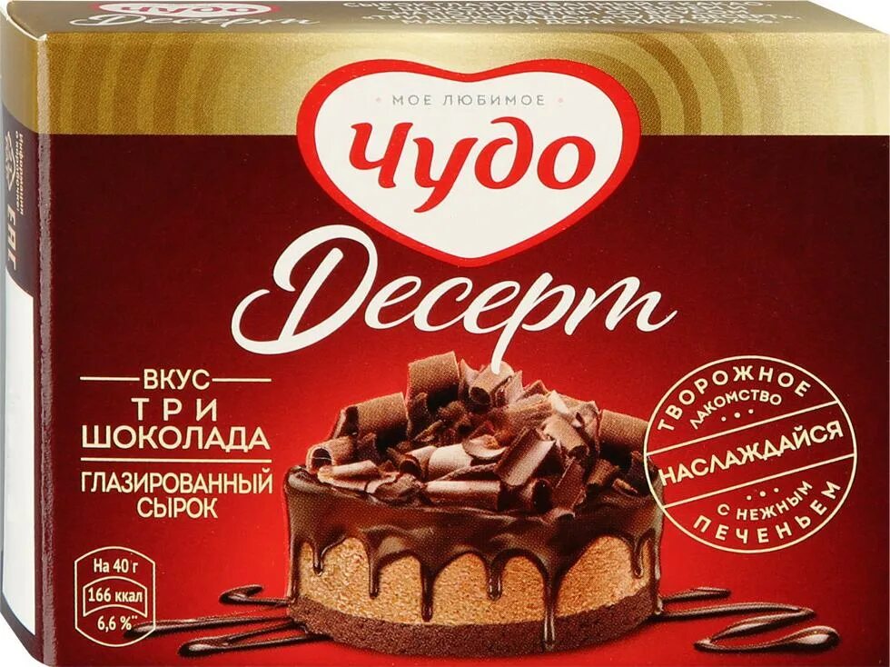 Чудо шоколадный десерт. Чудо десерт. Чудо шоколадный десерт. Чудо йогурт пудинг. Чудо шоколадный десерт.