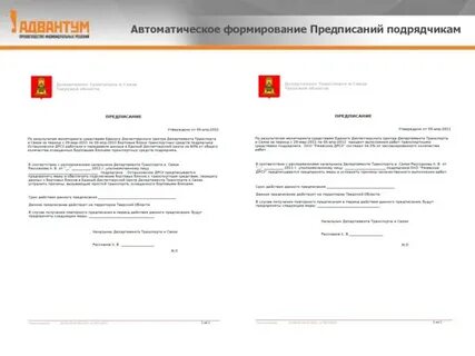 Письмо сформировано