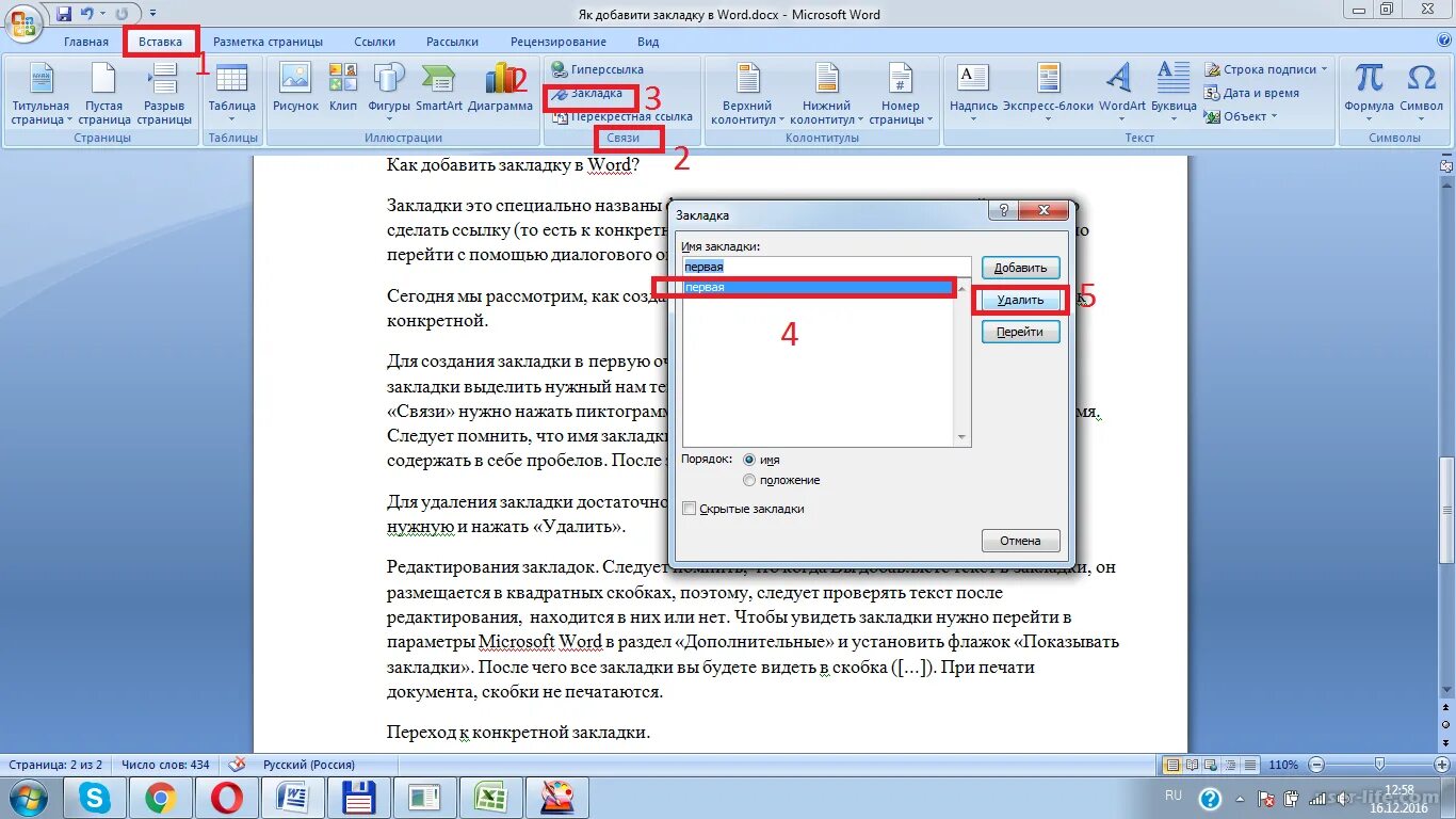 Как вставить 2 файла