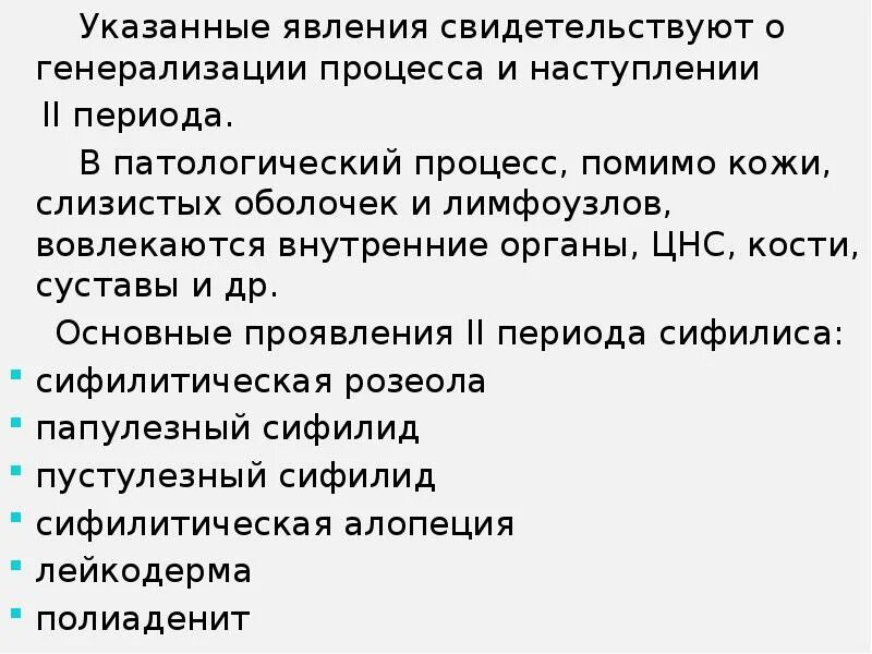 Перечислите явления свидетельствующие. Неолитическая революция. Начало распада первобытного общества. Перечислите явления свидетельствующие. Какие из явлений относятся к физическим.