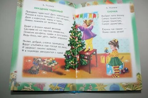 Песня новогодний карнавал детская