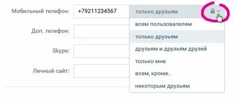 Добавь в мой номер