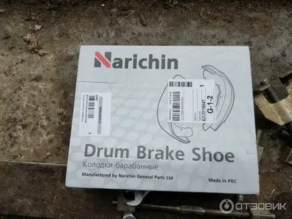 Narichin отзывы